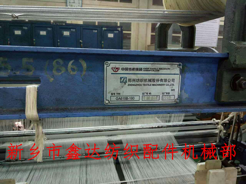 56寸鄭紡機配件 1515 shuttle loom brand