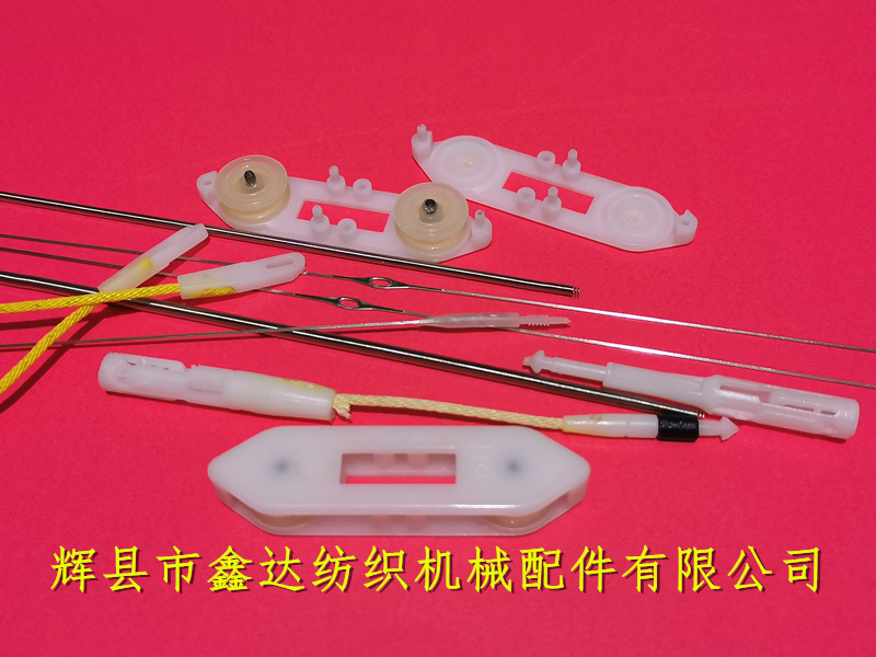 紡織綜絲提花機配件