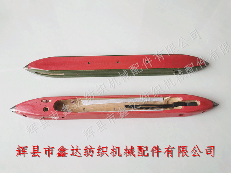 四面包木梭 紡織器材368紅鋼紙梭子