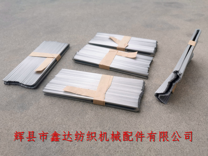 180停經片_織機經停片器材_無梭紡織配件