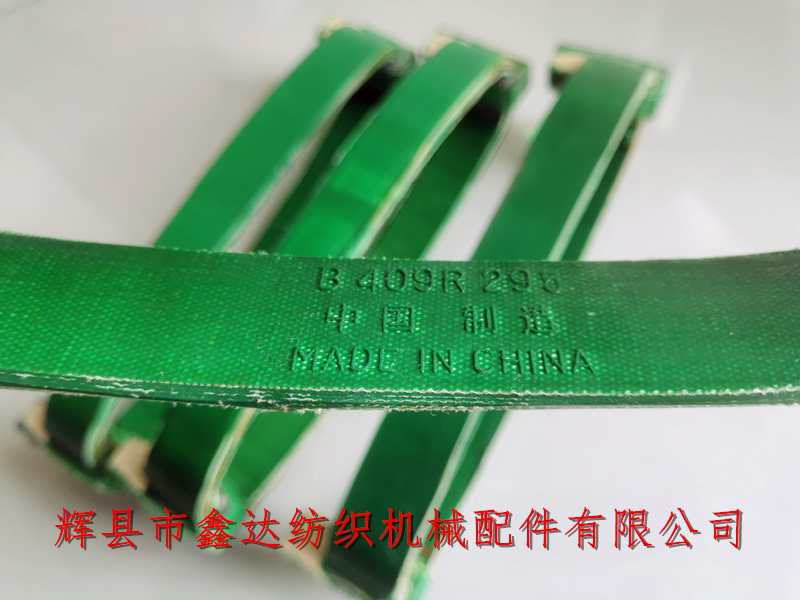 老式織布機皮圈配件B409緩沖圈