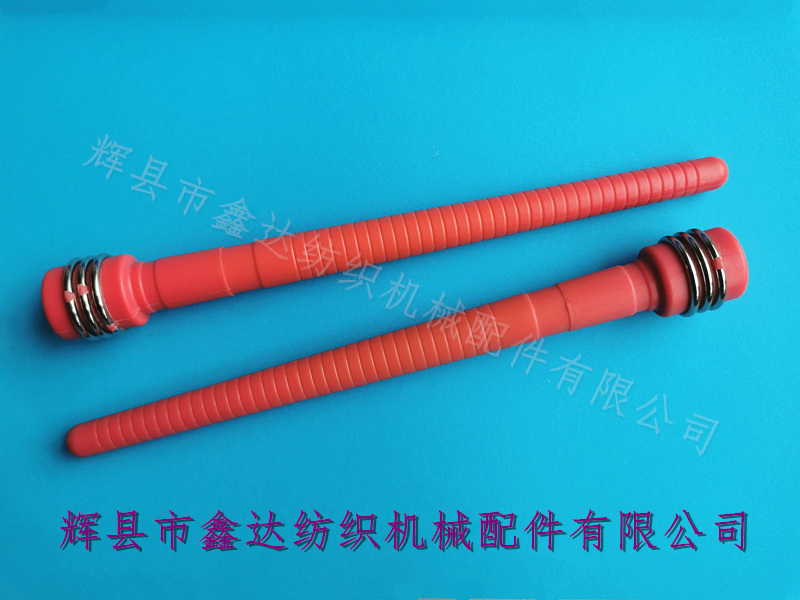 220紆管 自動換紆織機線軸220XD27紆管