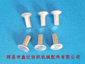 織布機剎車制動鋼帶F00-6用鋁鉚釘5*12mm